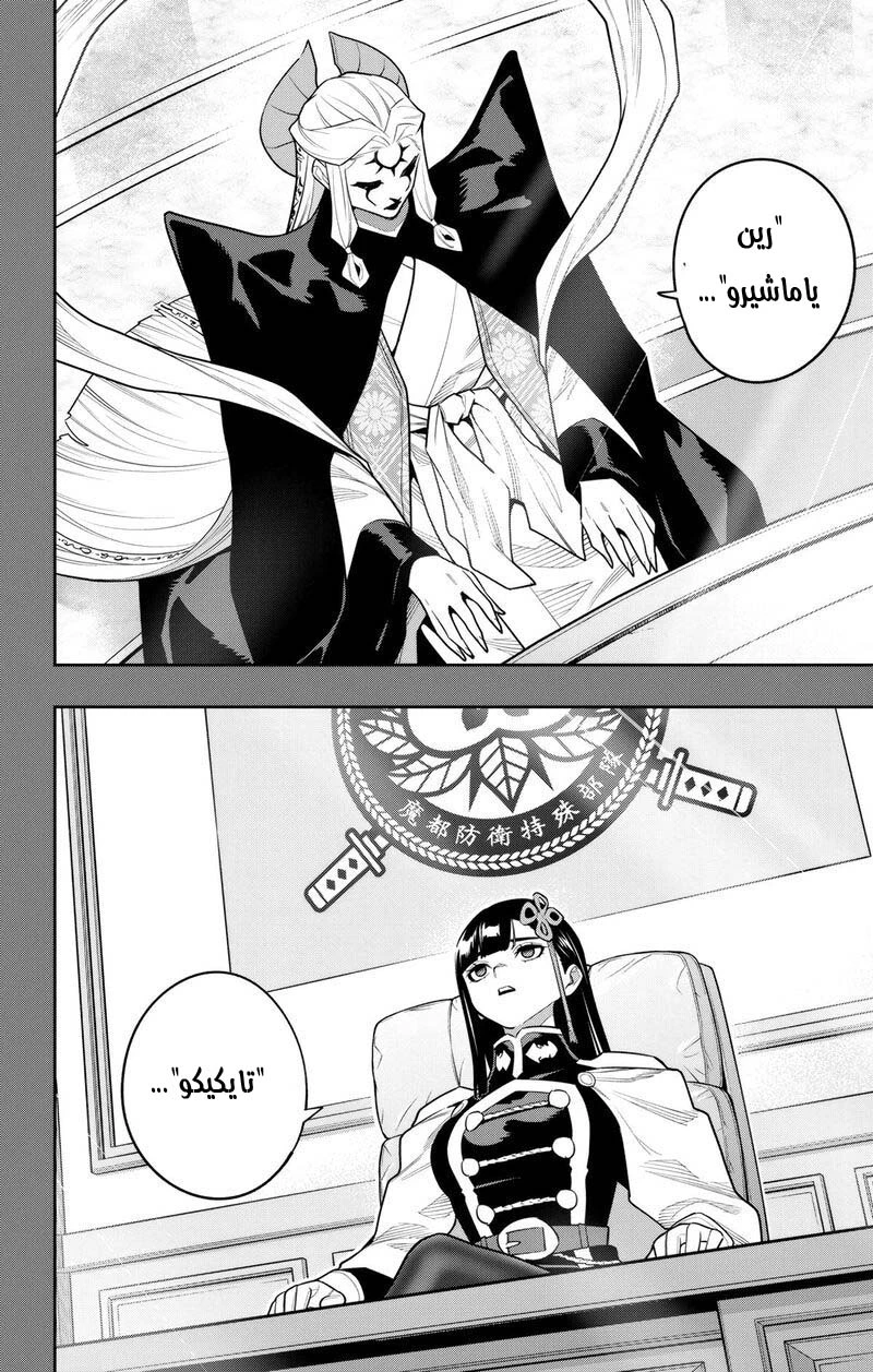 Chapter Image 17
